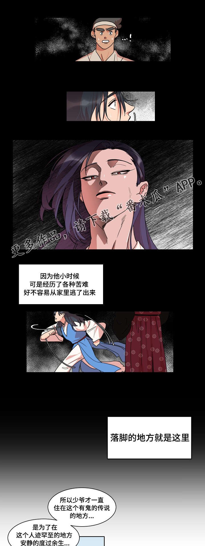 第25章：可怜的少爷