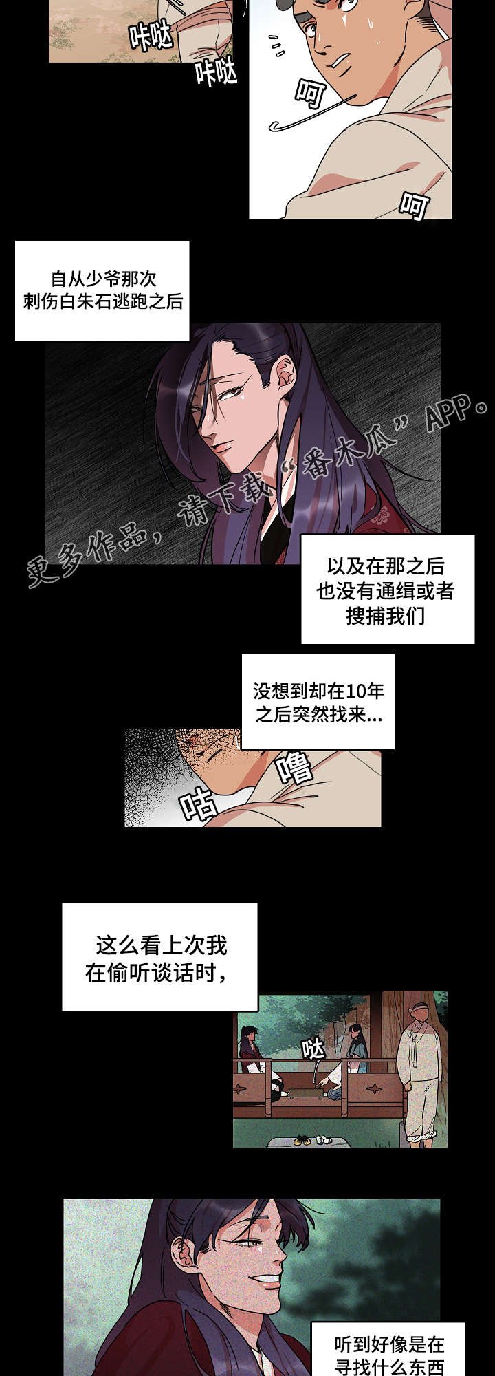第25章：可怜的少爷