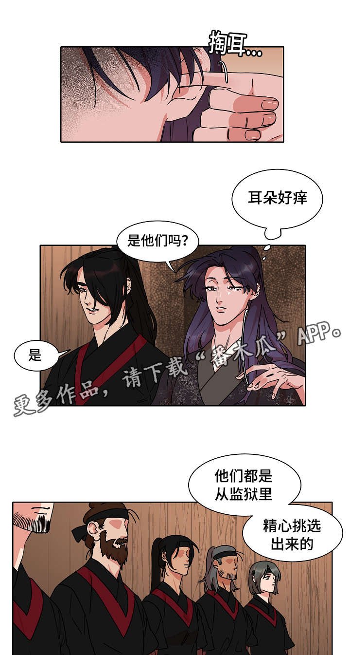 第26章：骗局
