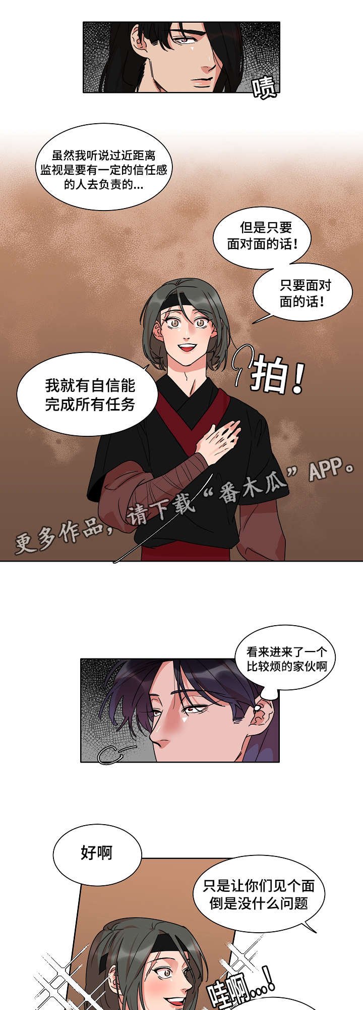 第26章：骗局