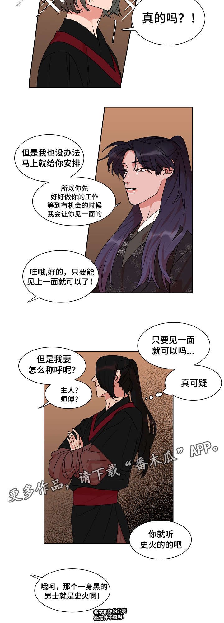 第26章：骗局