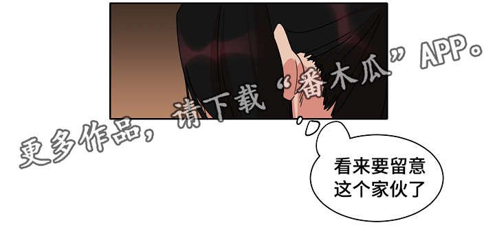 第26章：骗局