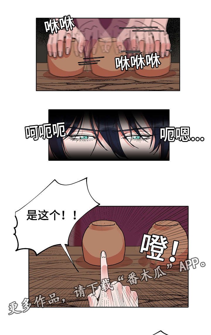 第26章：骗局