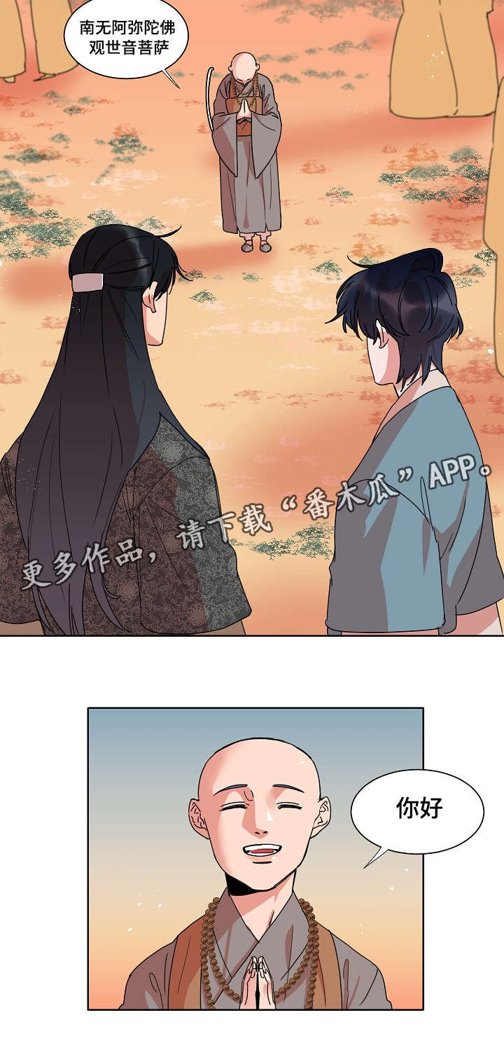 第26章：骗局
