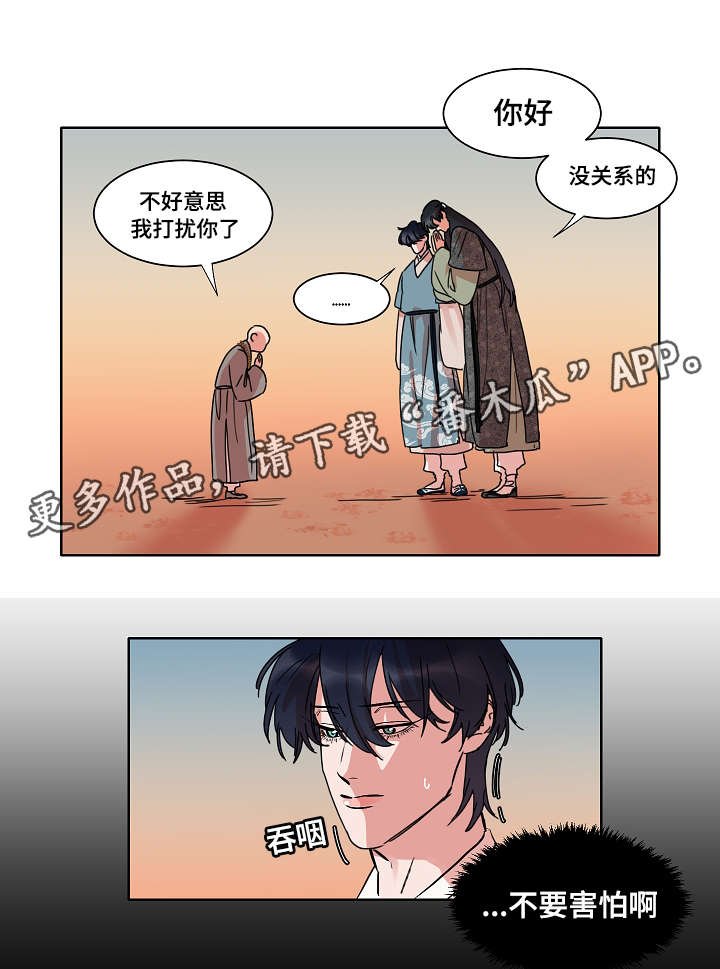 第27章：慈悲