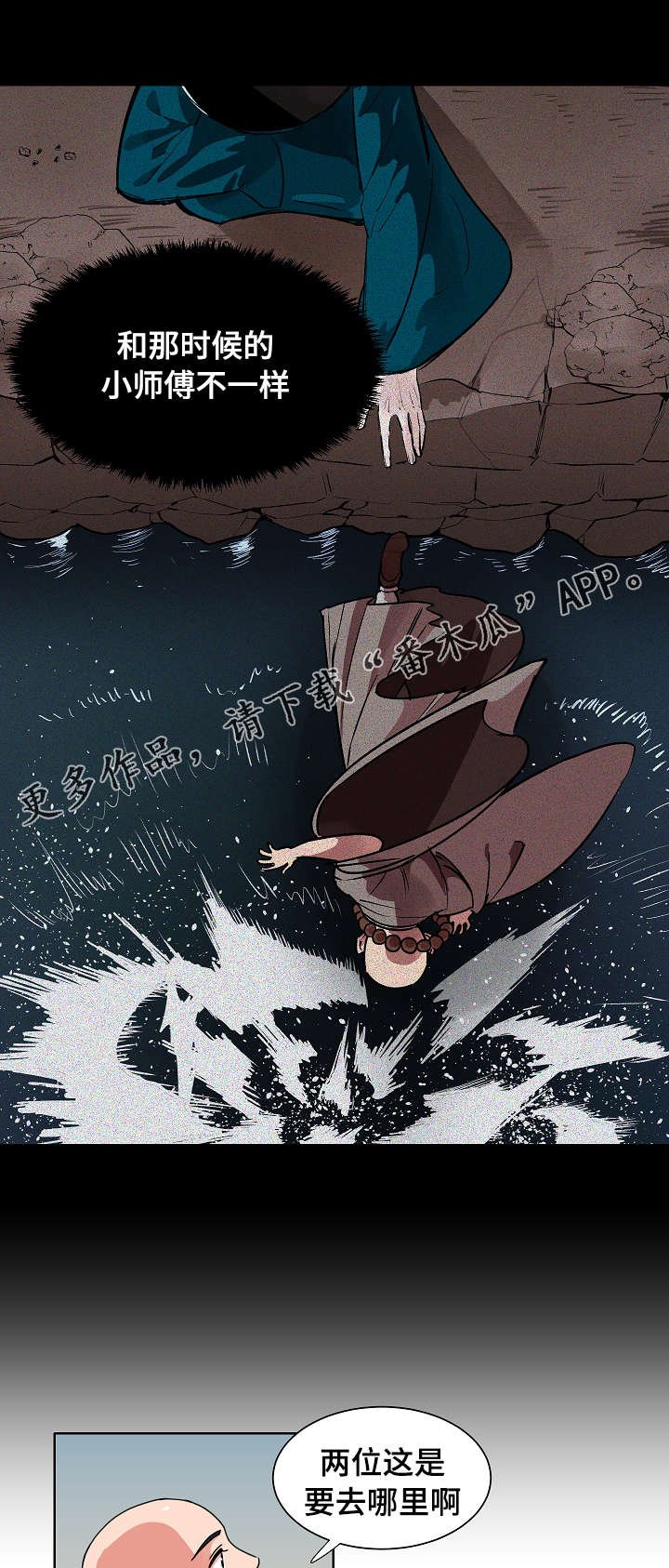 第27章：慈悲