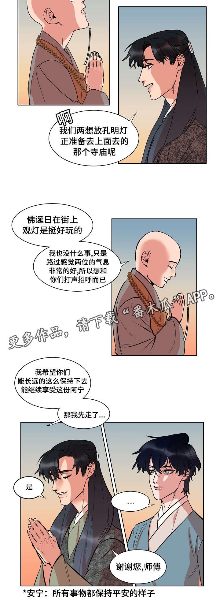 第27章：慈悲