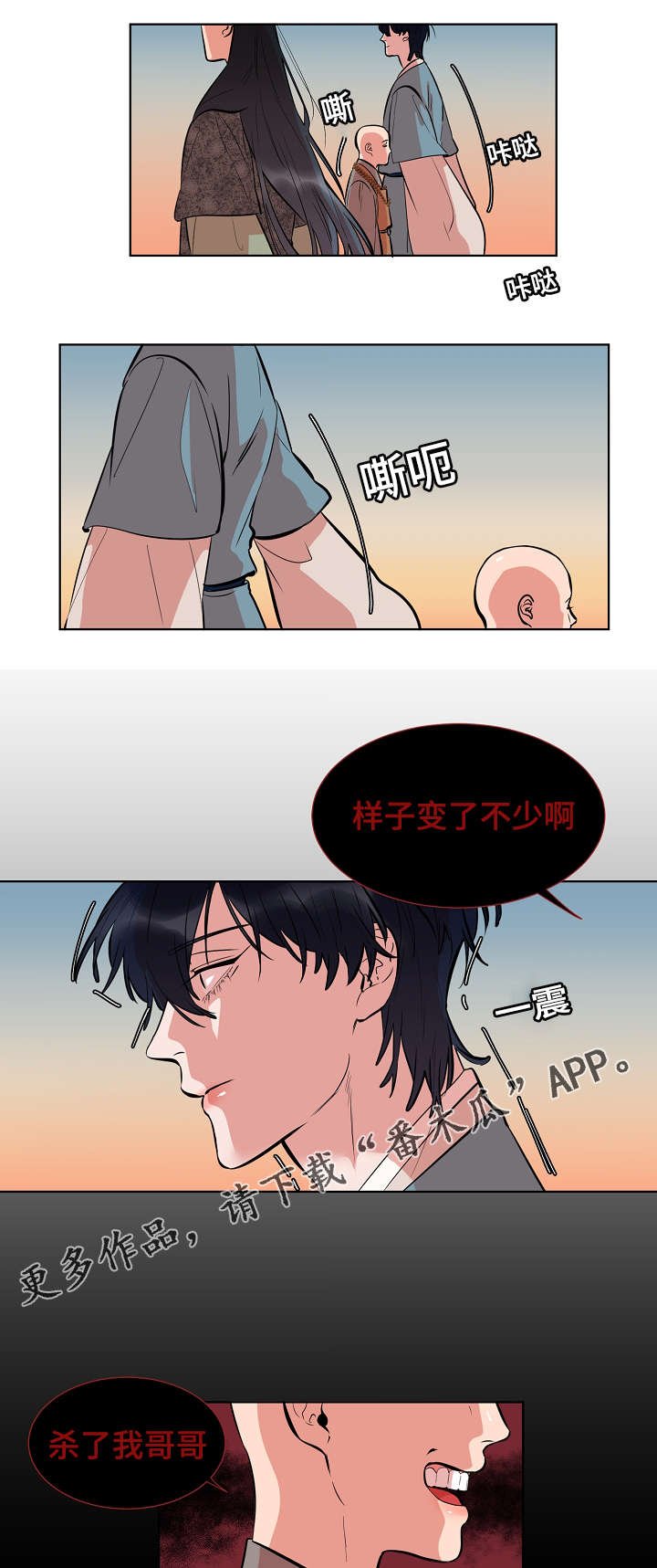 第27章：慈悲