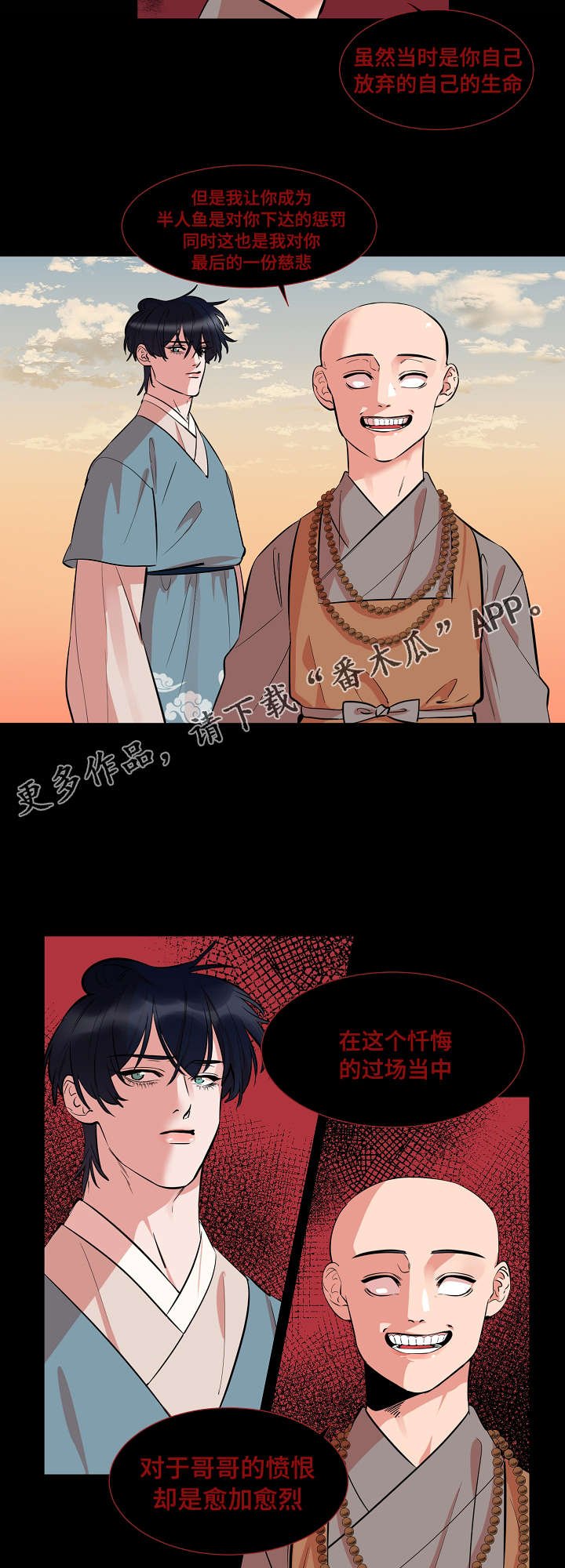 第27章：慈悲