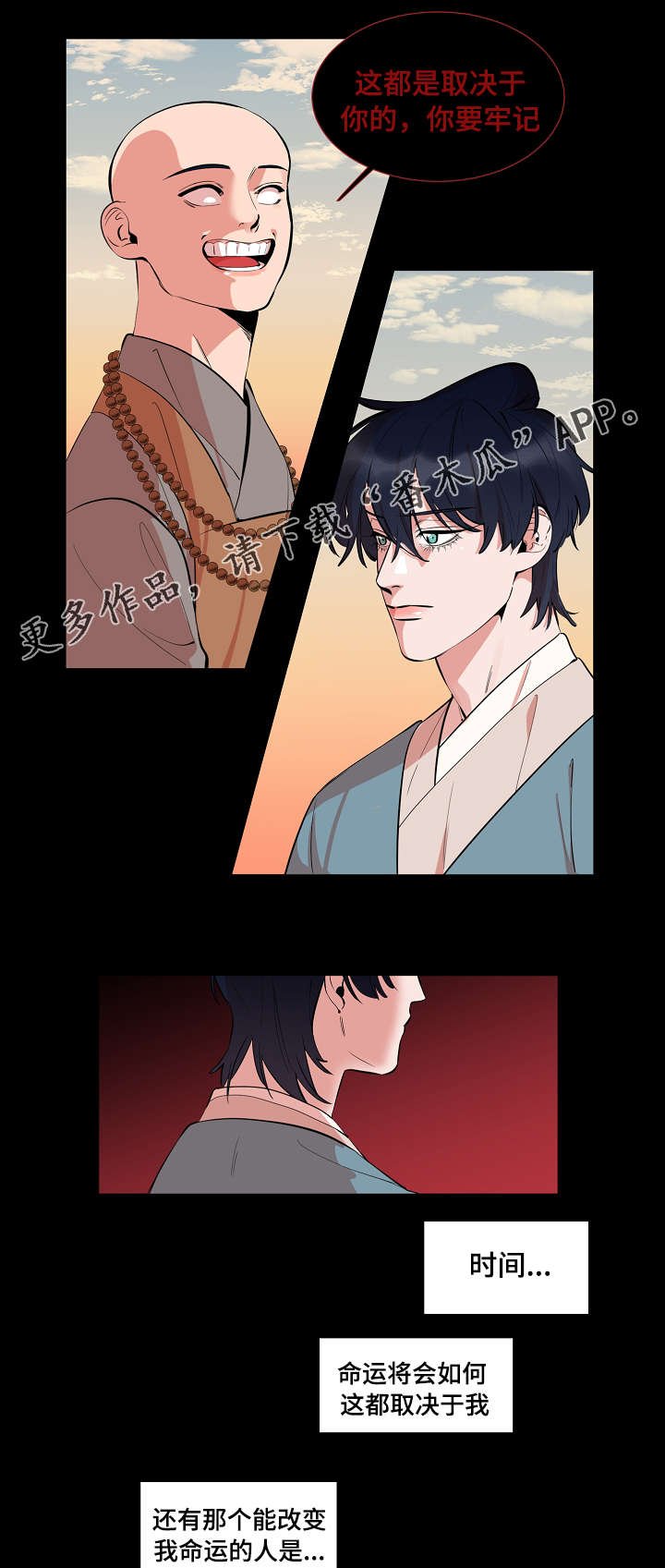 第27章：慈悲