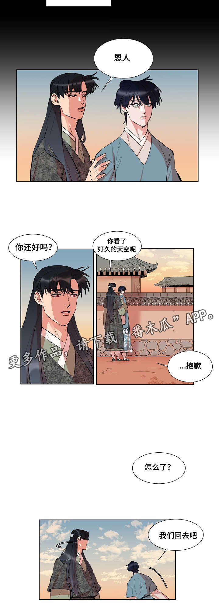 第27章：慈悲