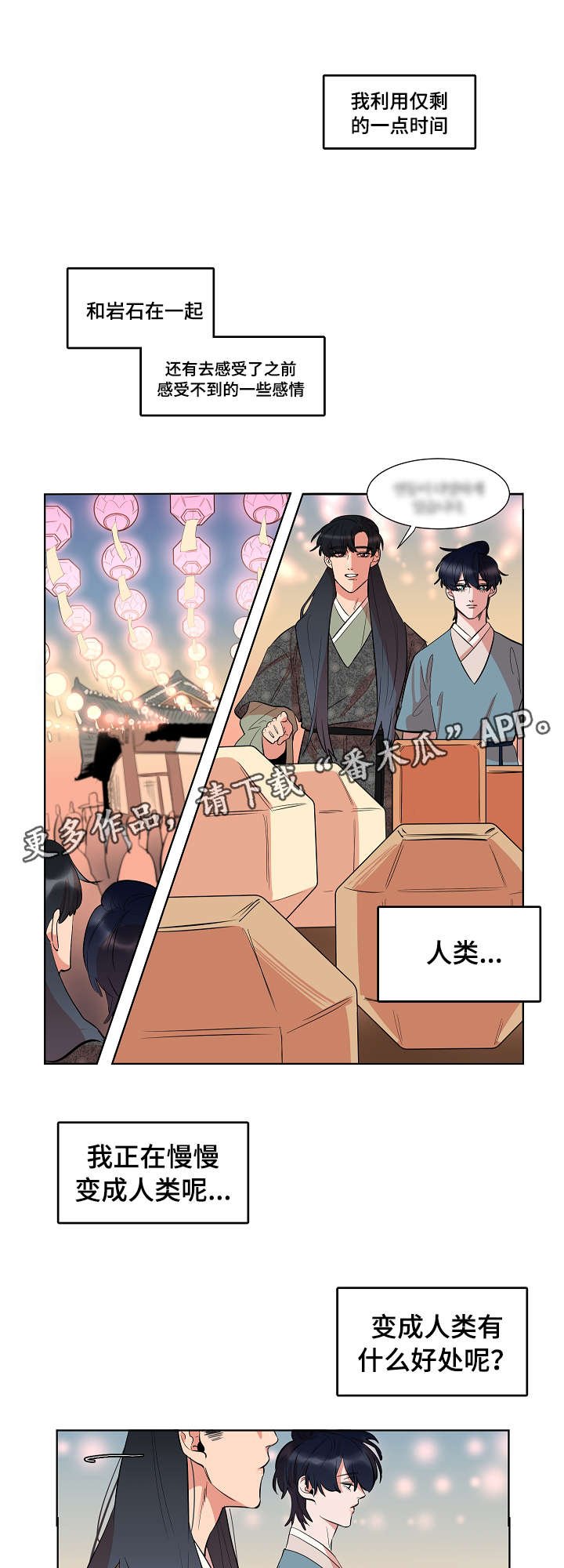 第27章：慈悲