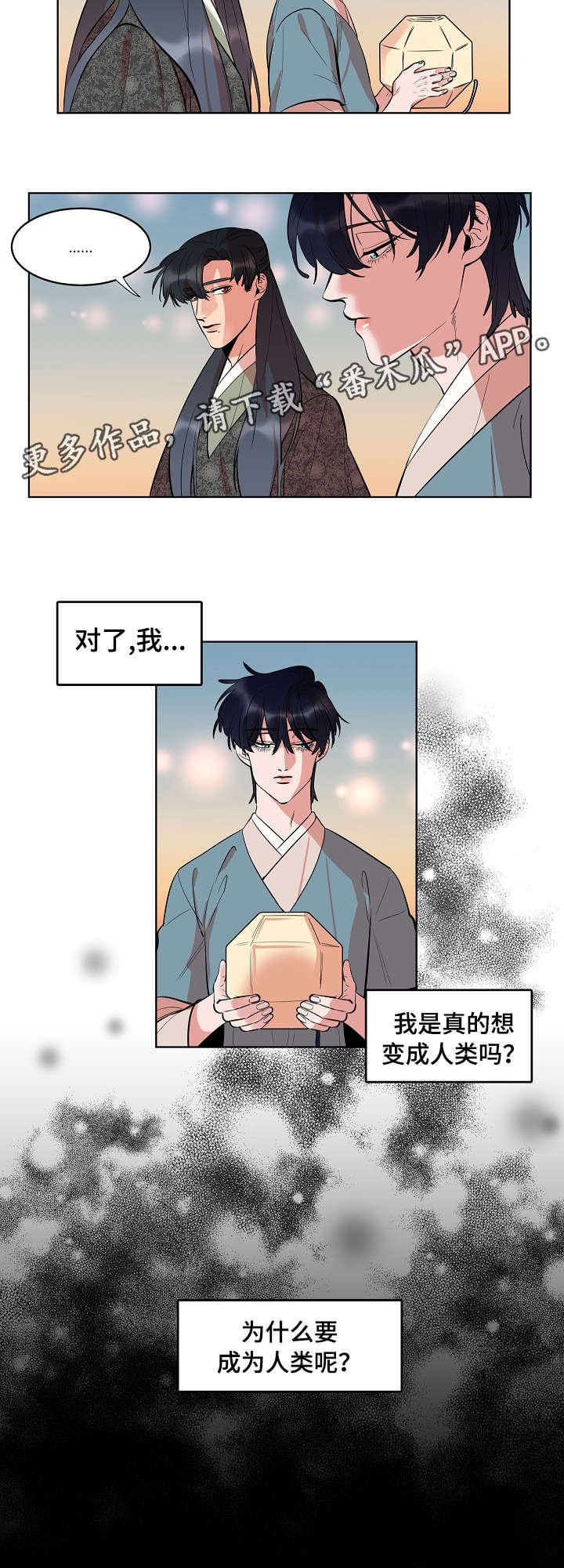 第27章：慈悲