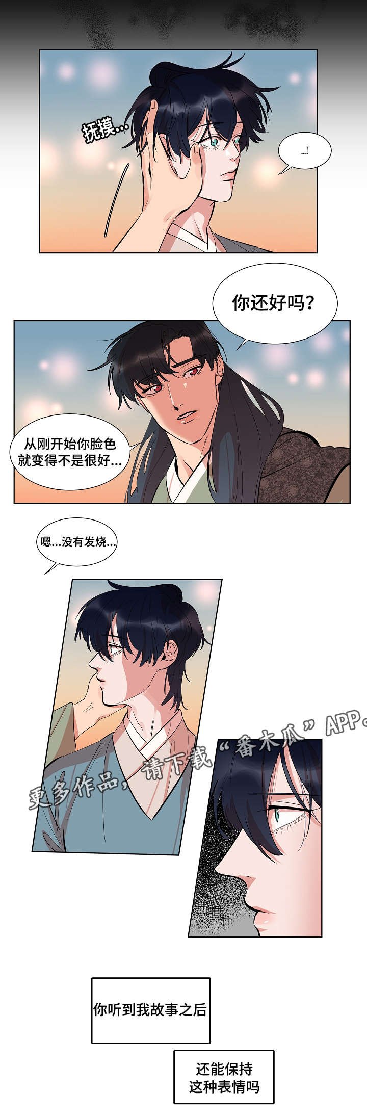 第27章：慈悲