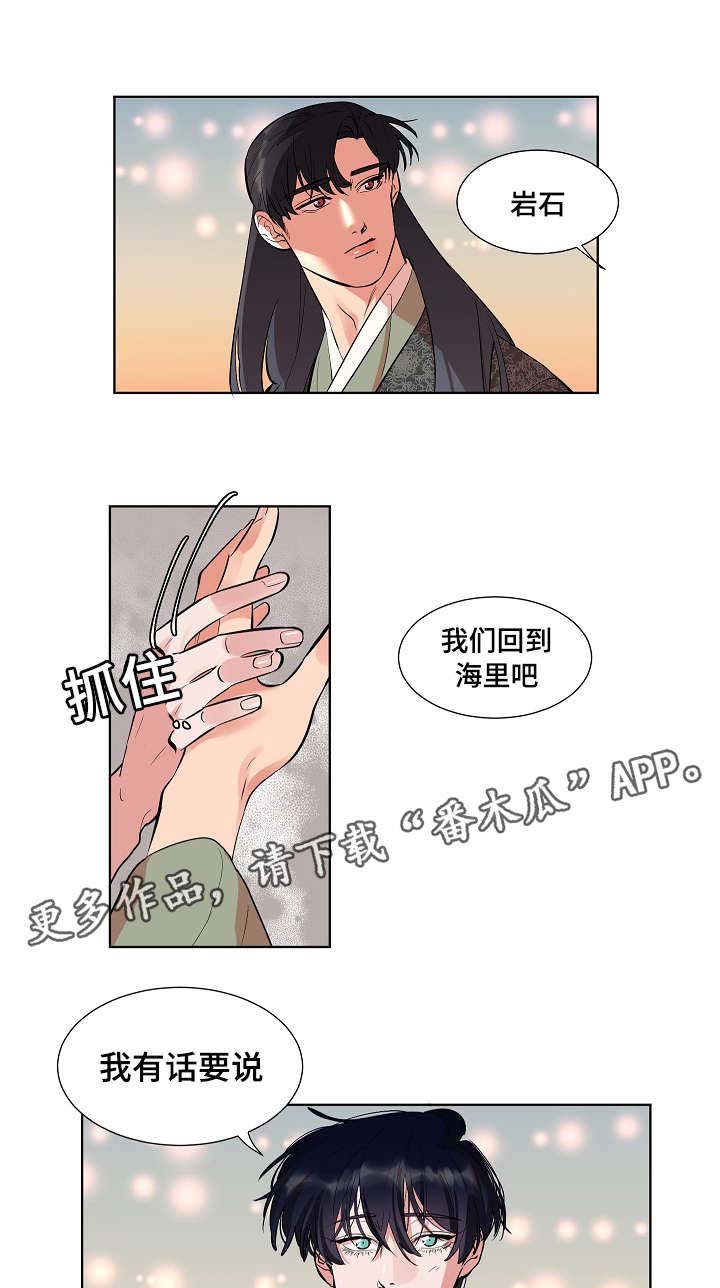 第28章：有话对你说