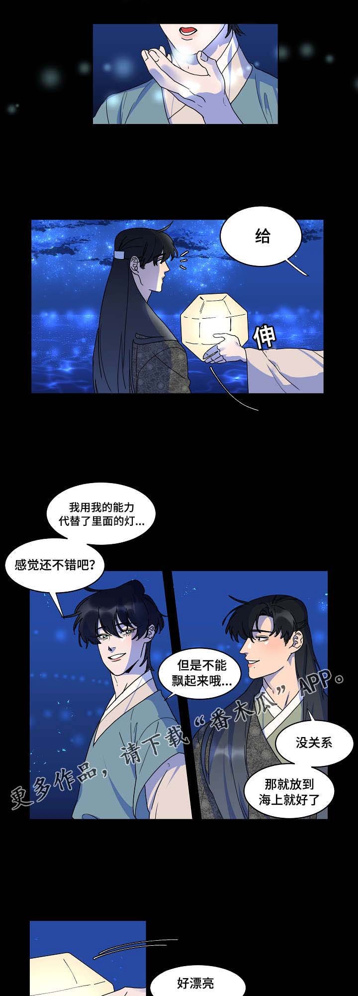 第28章：有话对你说