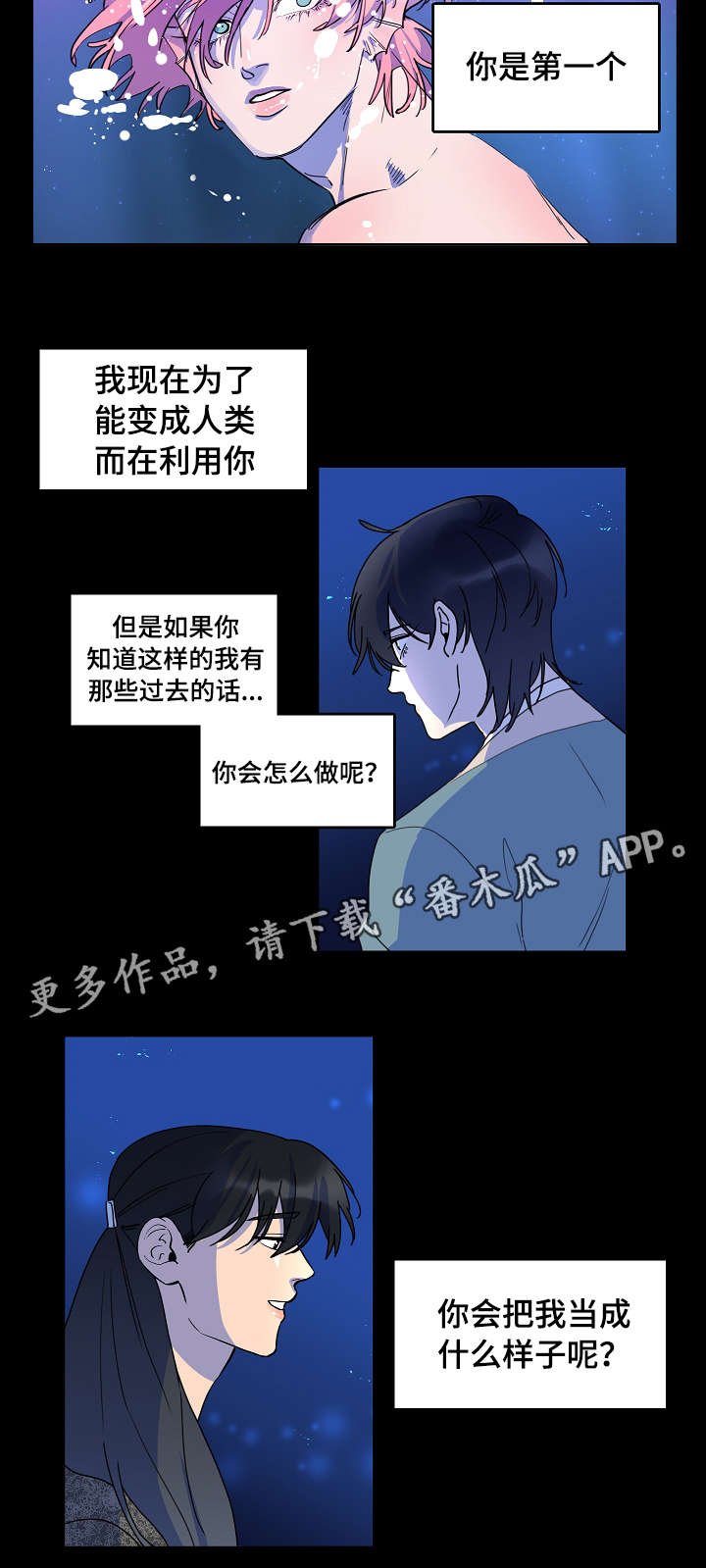 第28章：有话对你说