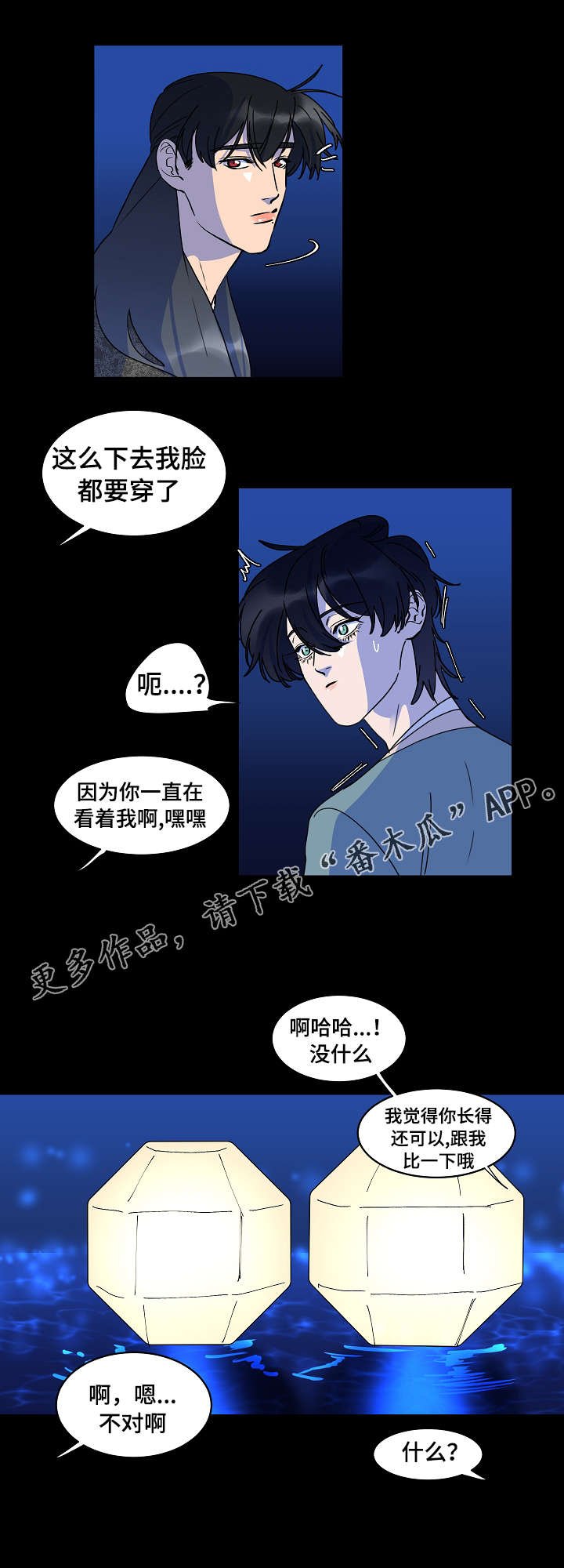 第28章：有话对你说