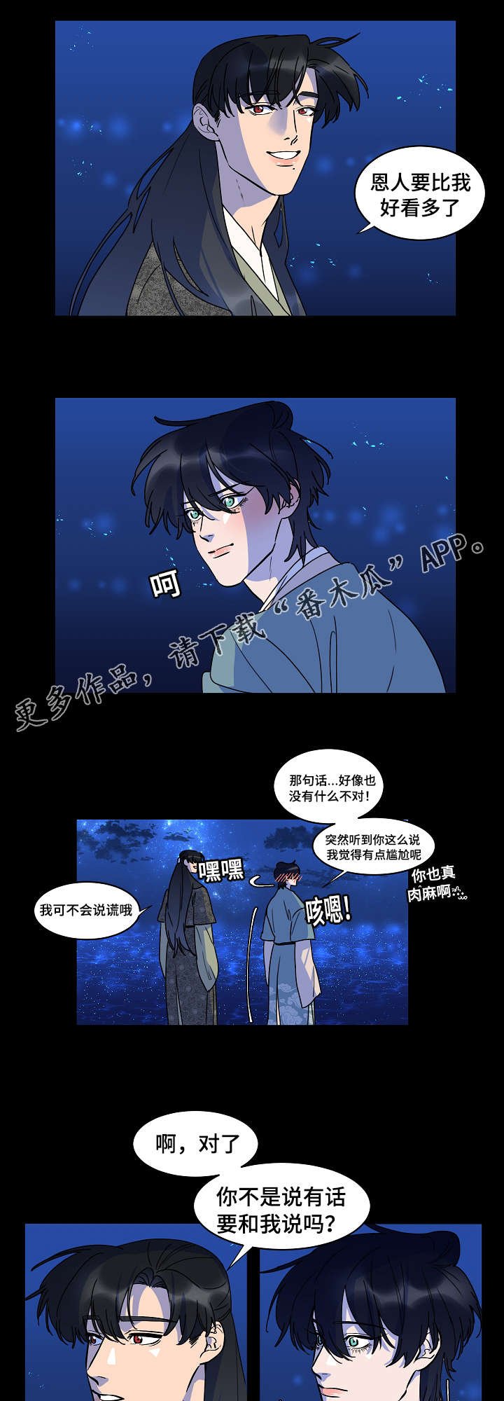 第28章：有话对你说