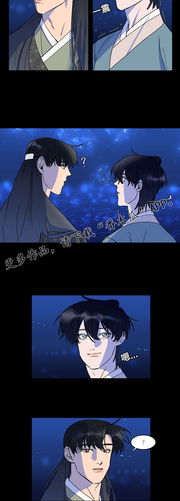 第28章：有话对你说