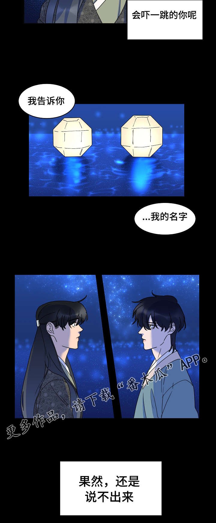 第28章：有话对你说