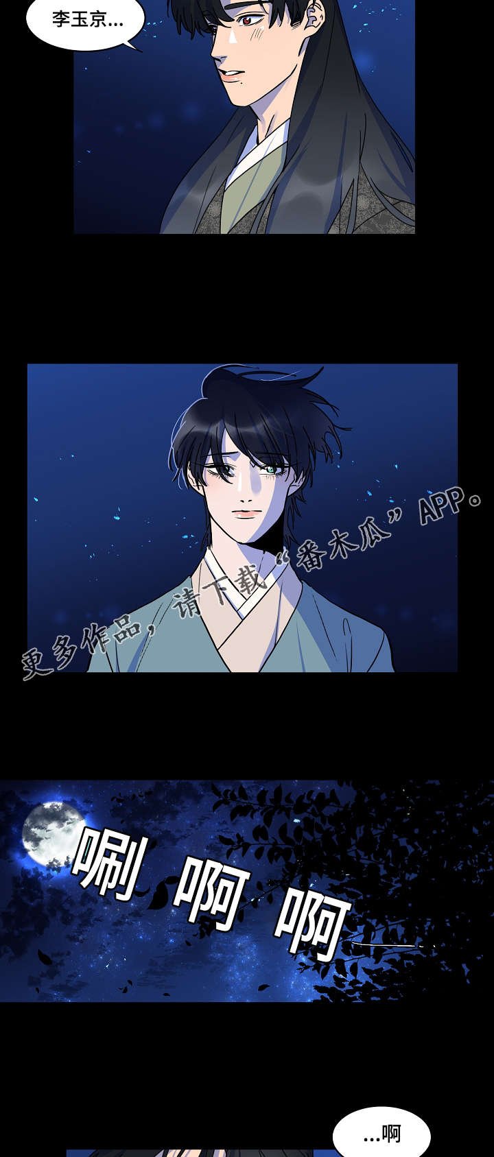 第29章：绝不会丢