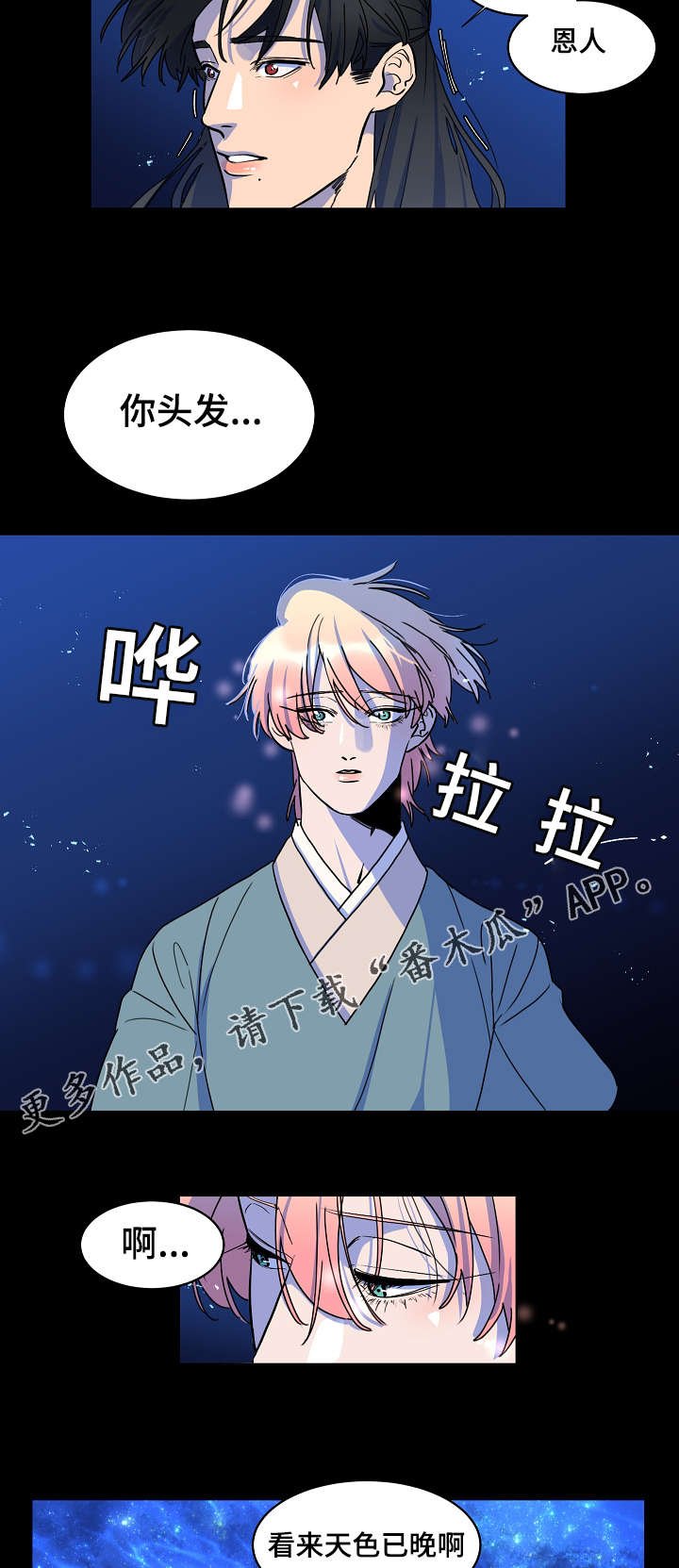 第29章：绝不会丢