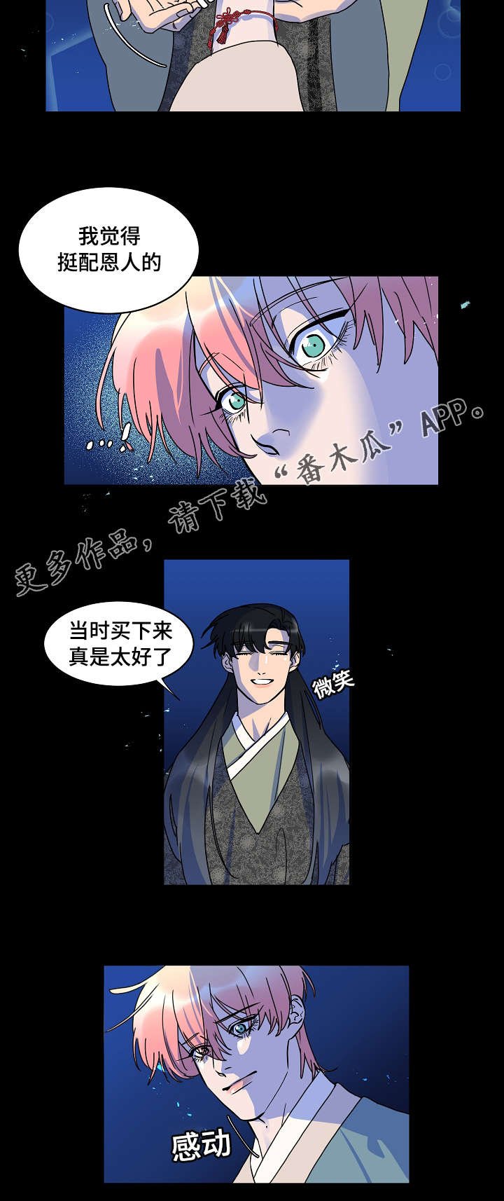 第29章：绝不会丢