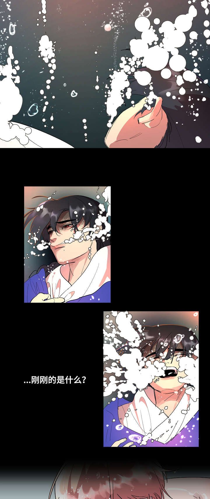 第3章：追迹