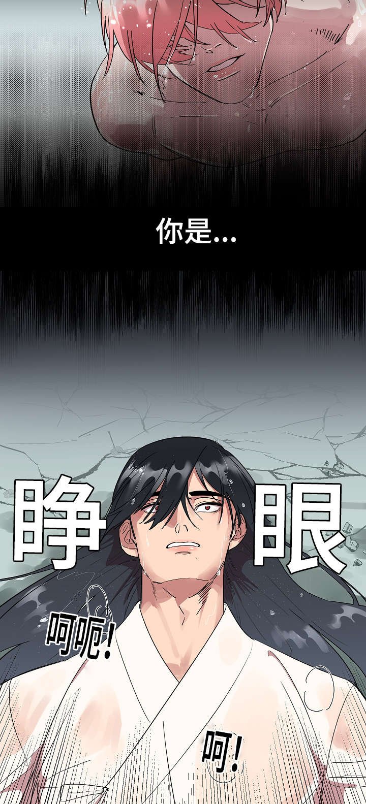 第3章：追迹