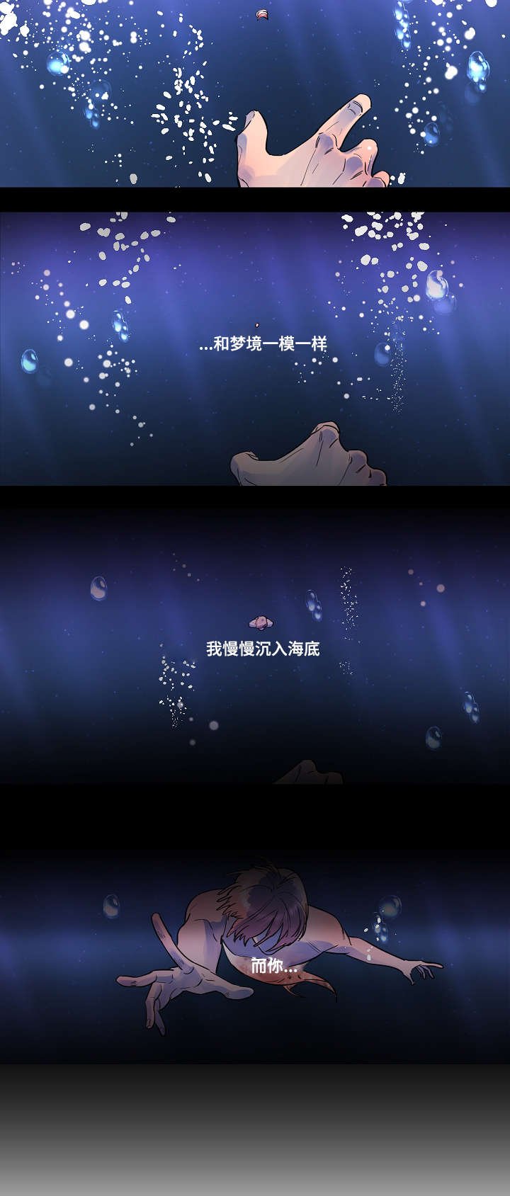第3章：追迹