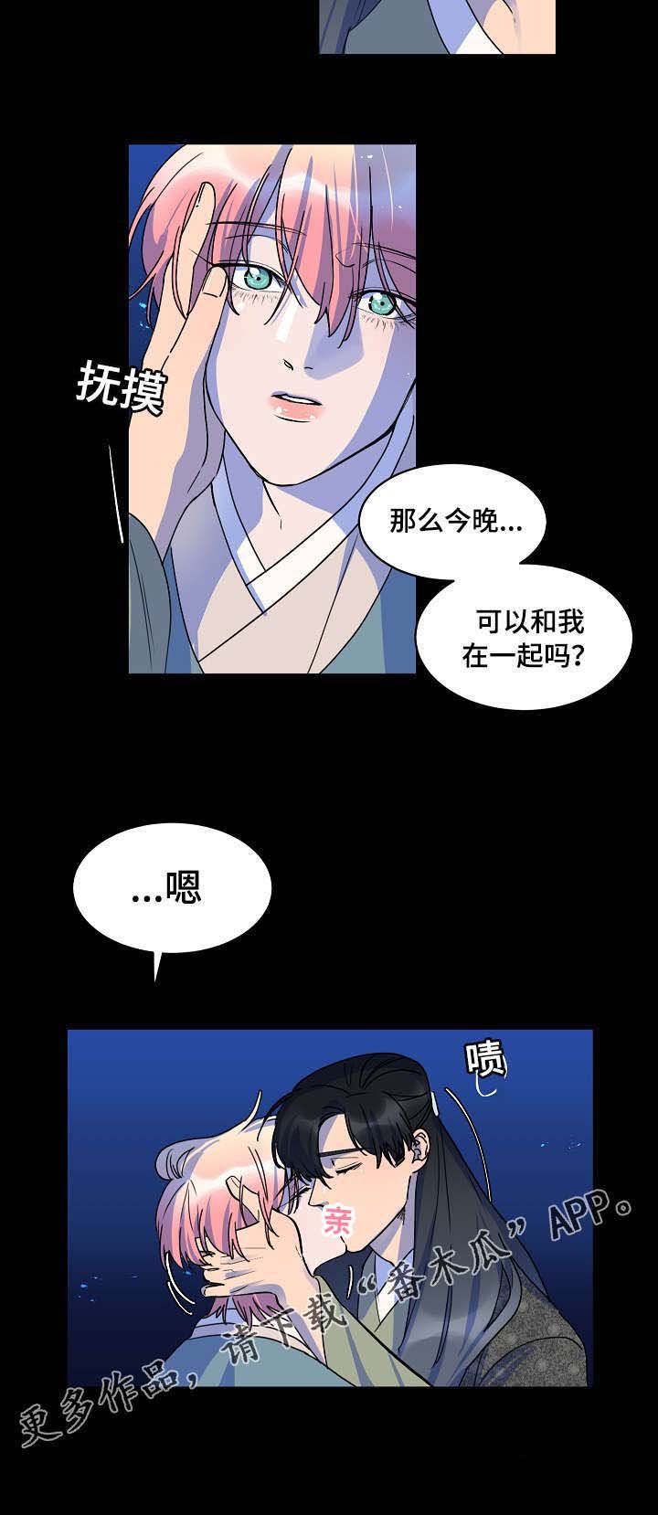 第30章：换我来