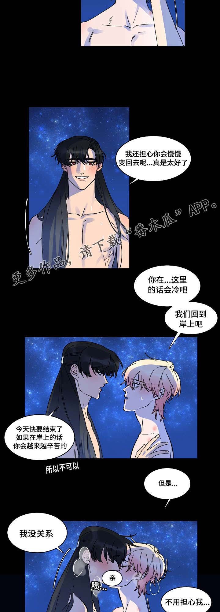 第31章：我很喜欢你