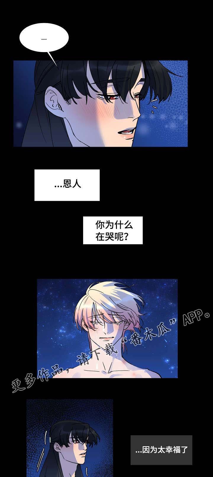 第31章：我很喜欢你