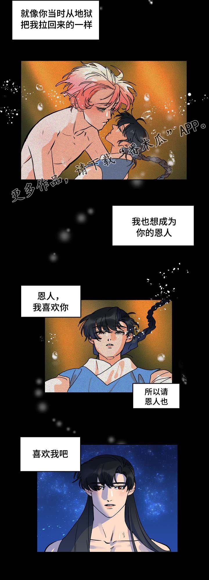第31章：我很喜欢你