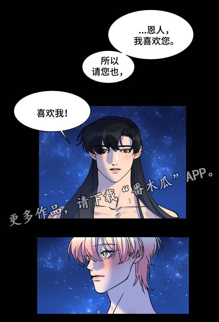 第32章：月下美景