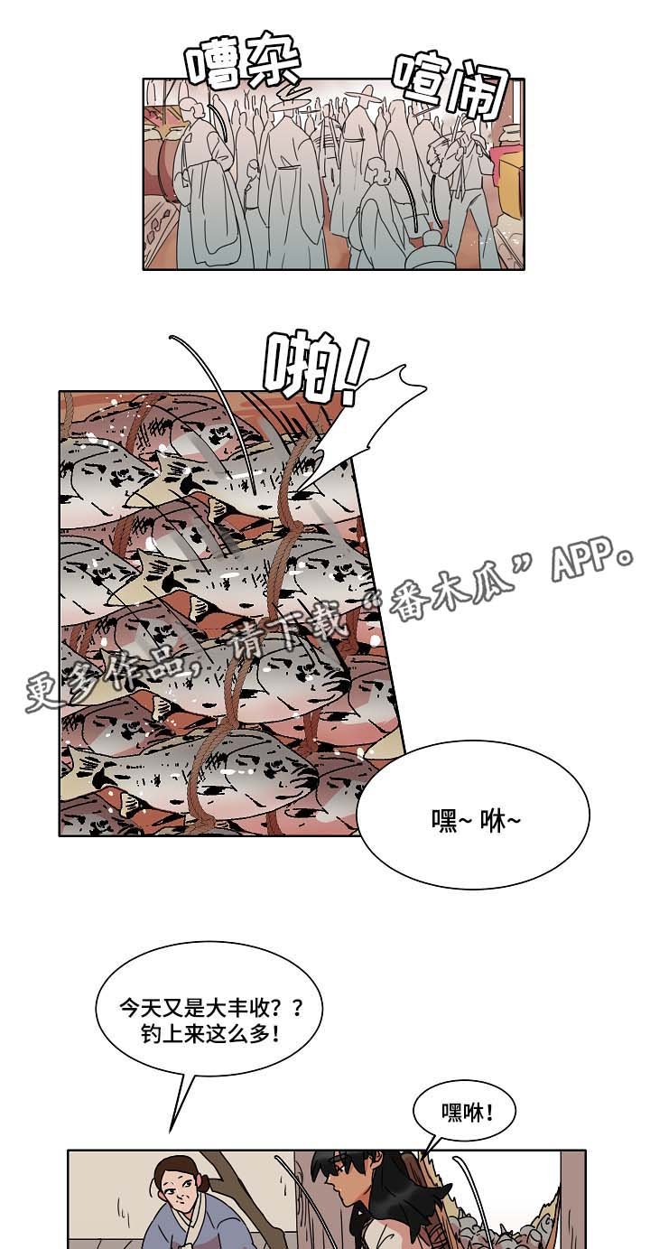 第33章：鱼缸