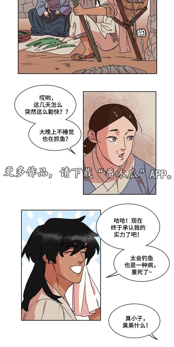 第33章：鱼缸