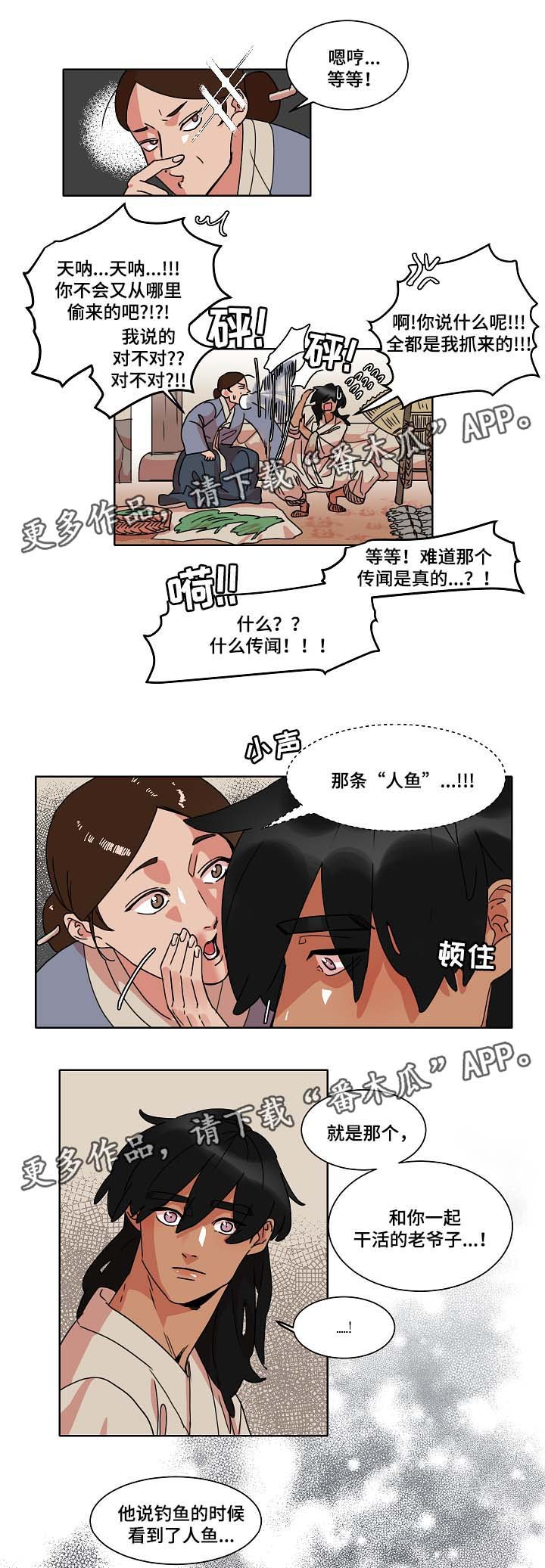 第33章：鱼缸
