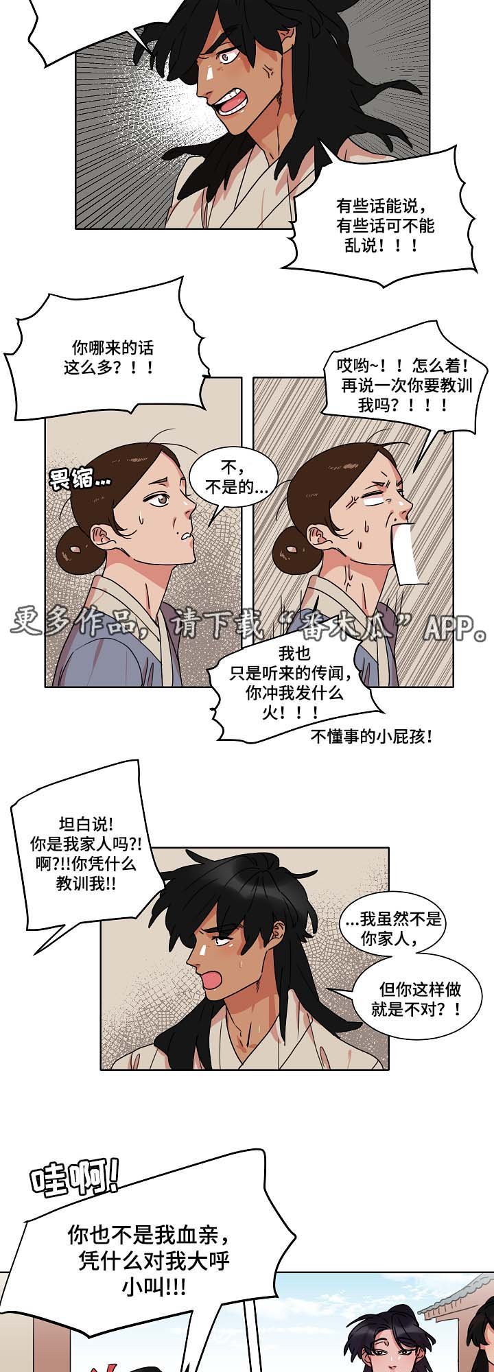 第33章：鱼缸