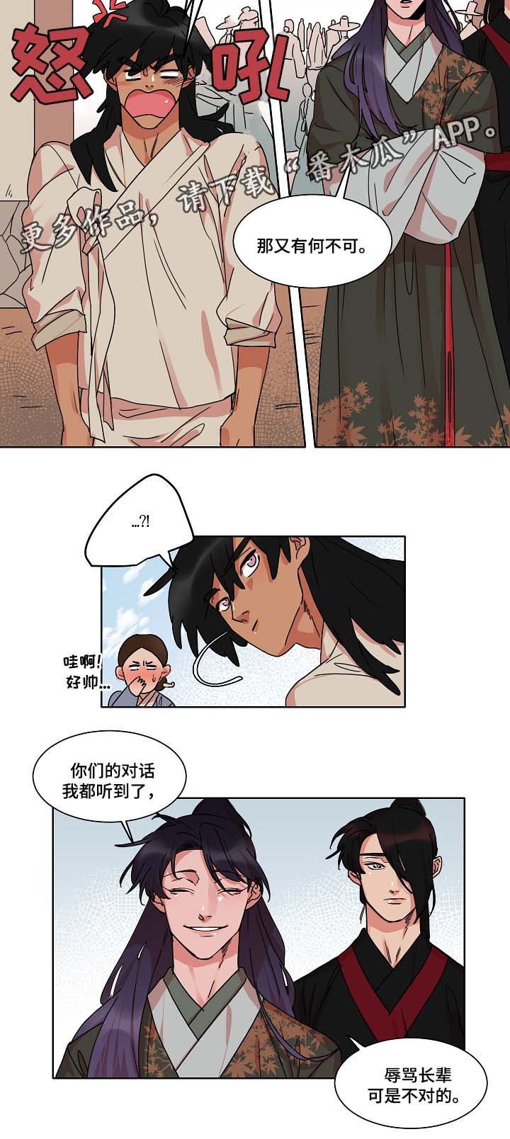 第33章：鱼缸