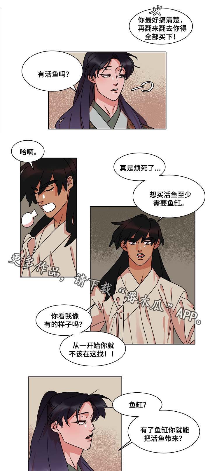 第33章：鱼缸