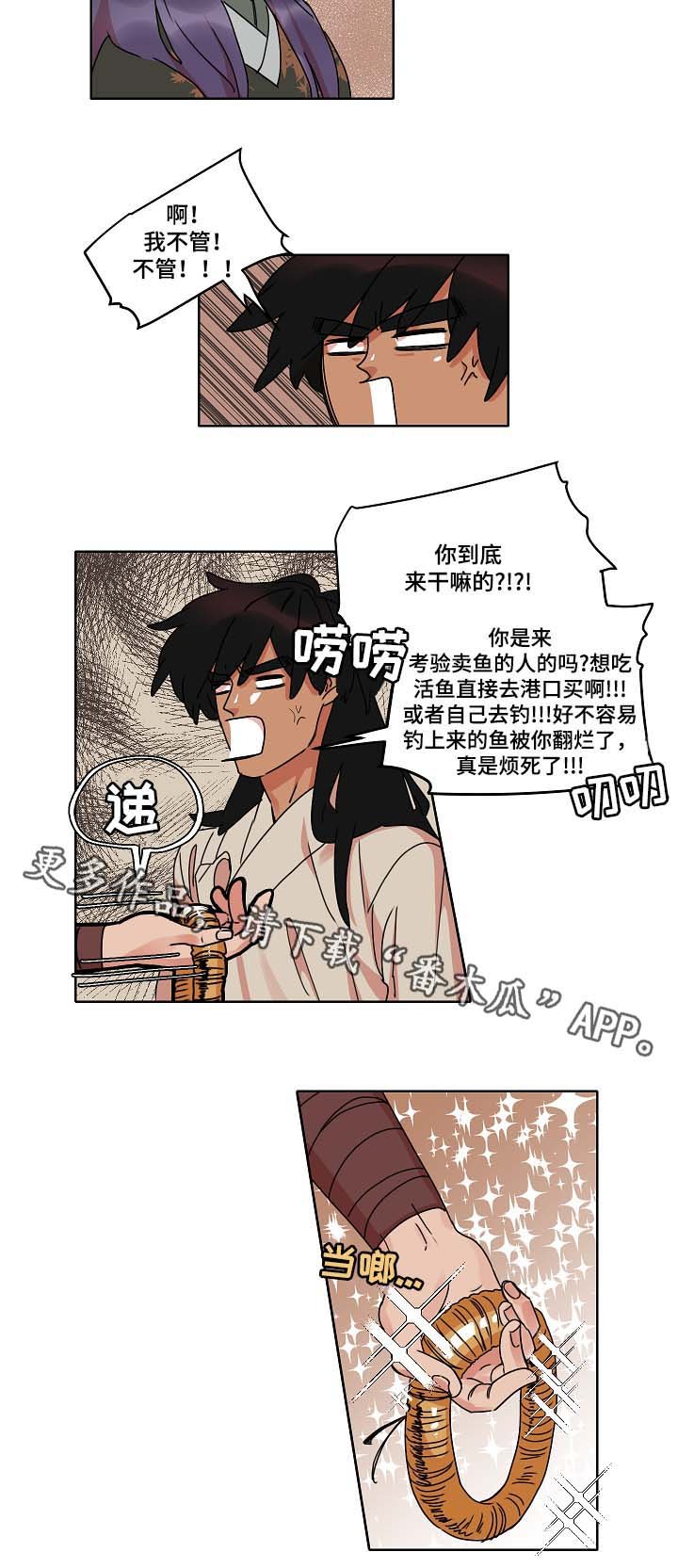 第33章：鱼缸