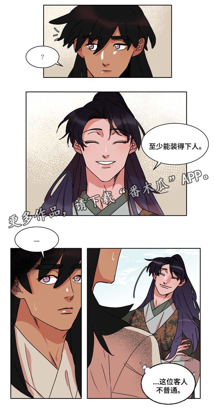第34章：跟踪失败