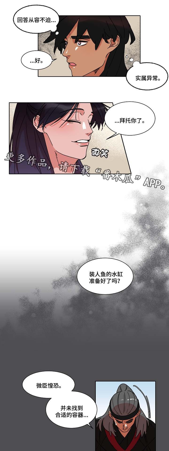 第34章：跟踪失败