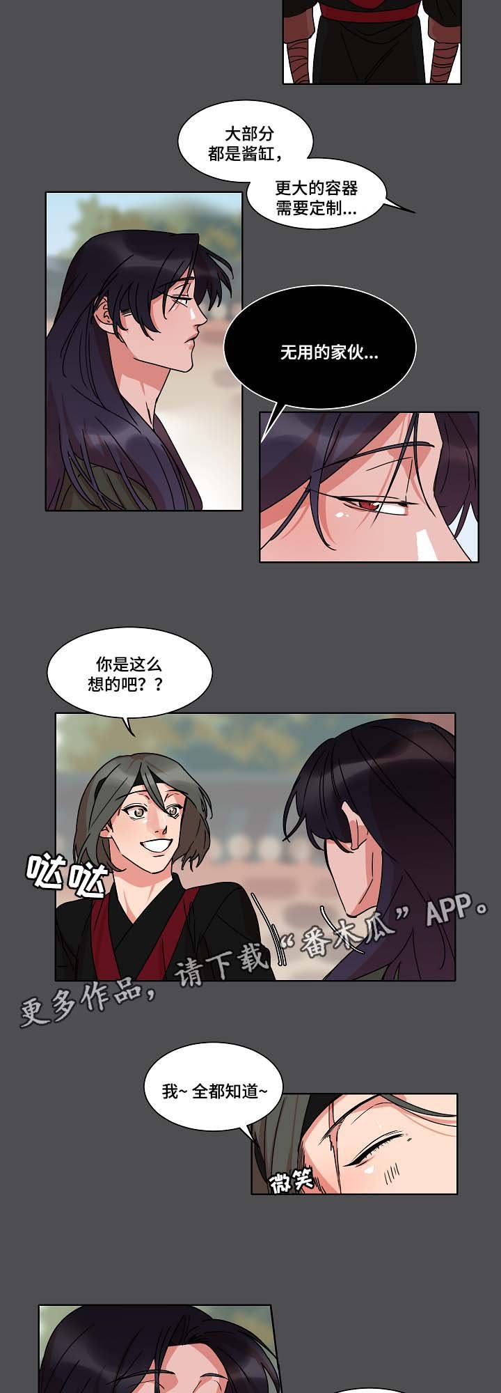 第34章：跟踪失败