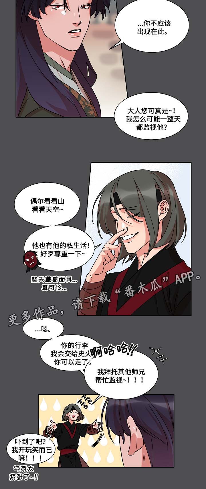 第34章：跟踪失败