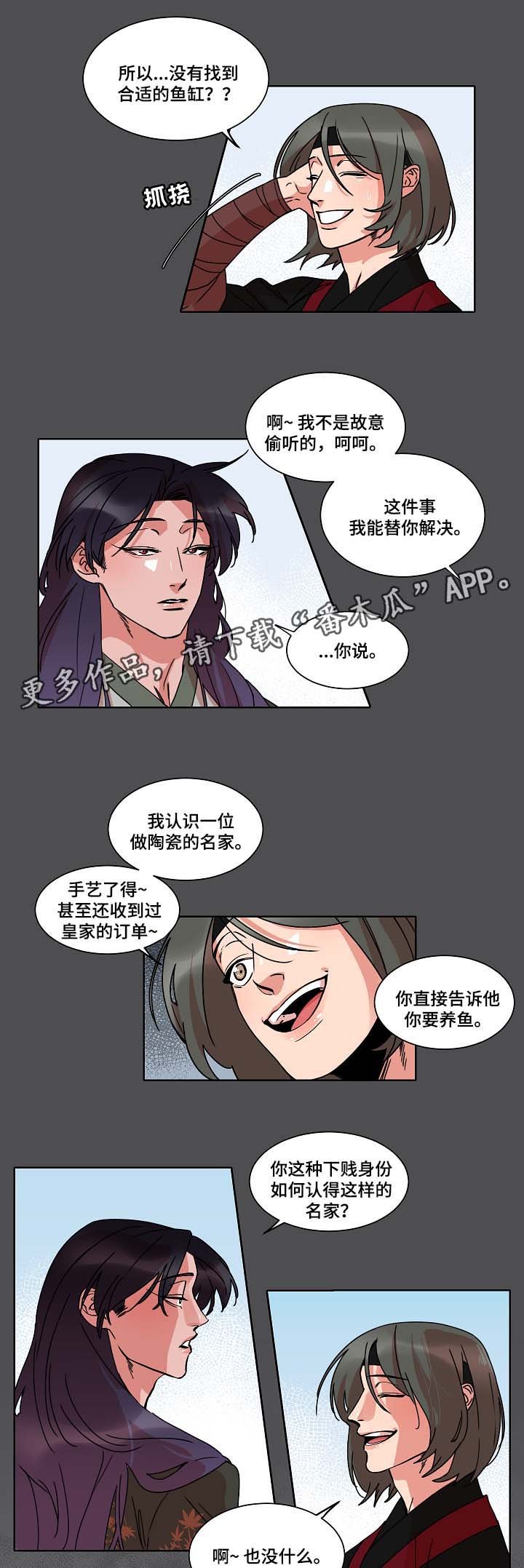第34章：跟踪失败
