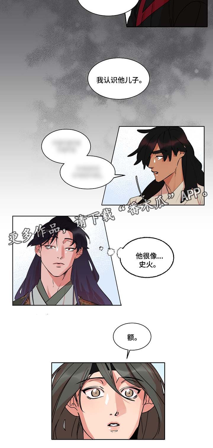 第34章：跟踪失败