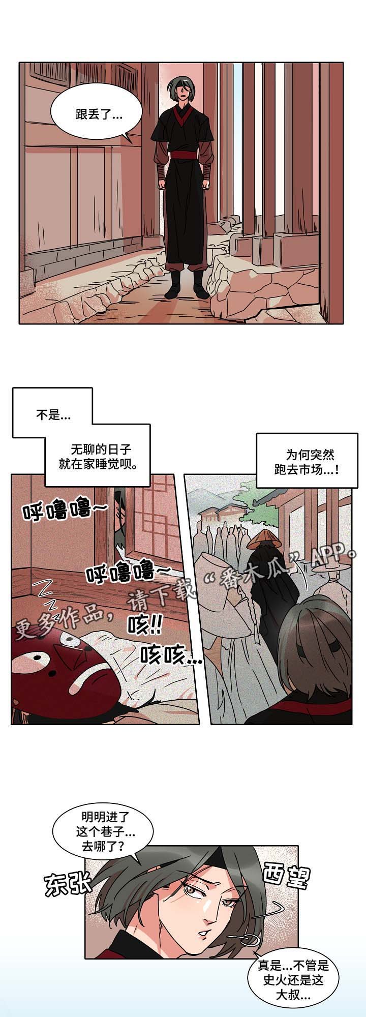 第34章：跟踪失败